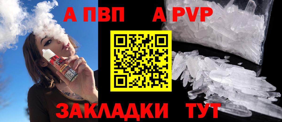 APVP кристаллы  A-PVP крисы CK  Мичуринск  Вход с VPN  Альфа ПВП крисы CK 