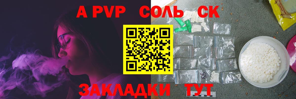 Alfa_PVP кристаллы Мичуринск