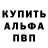 Alpha PVP Соль melomanfm