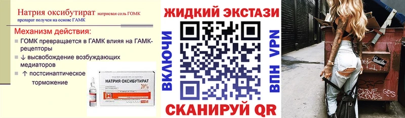 БУТИРАТ жидкий экстази  где продают наркотики  Мичуринск 