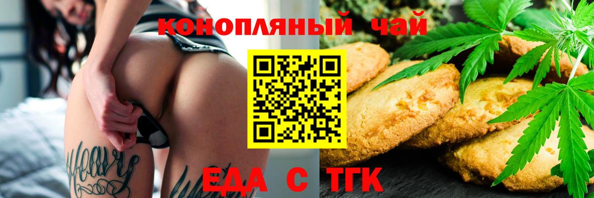Cannafood конопля  Мичуринск 