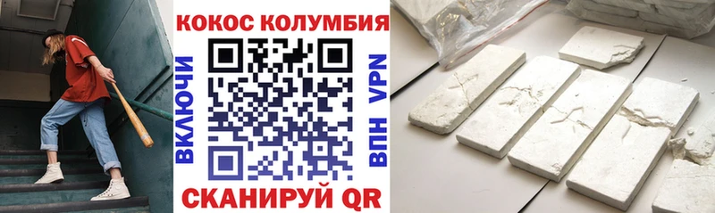 Cocaine Колумбийский  Мичуринск 