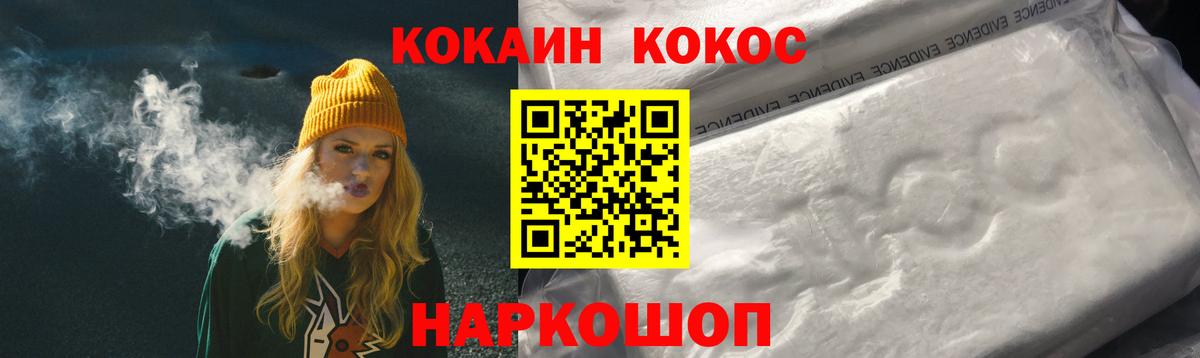 КОКАИН FishScale Мичуринск