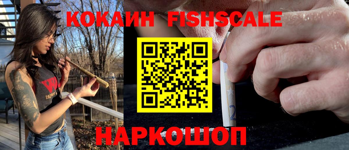 Мичуринск  Cocaine 99%  Вход с VPN 