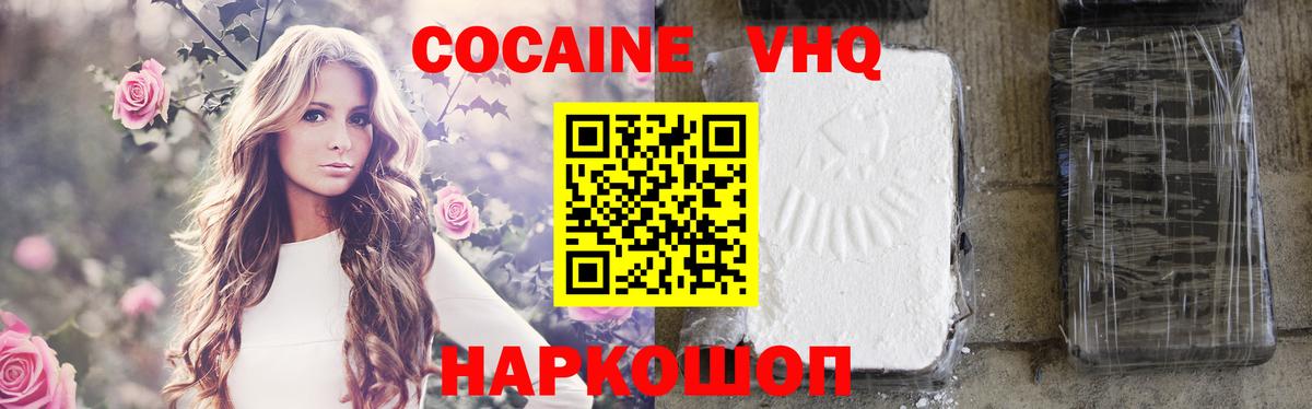 Cocaine Боливия Мичуринск