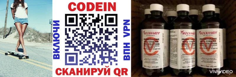 купить  цена  Мичуринск  Codein напиток Lean (лин) 