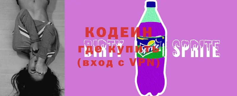 Кодеиновый сироп Lean Purple Drank  продажа наркотиков  Мичуринск 