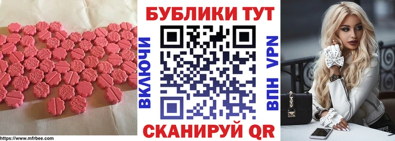 Ecstasy круглые  Мичуринск 