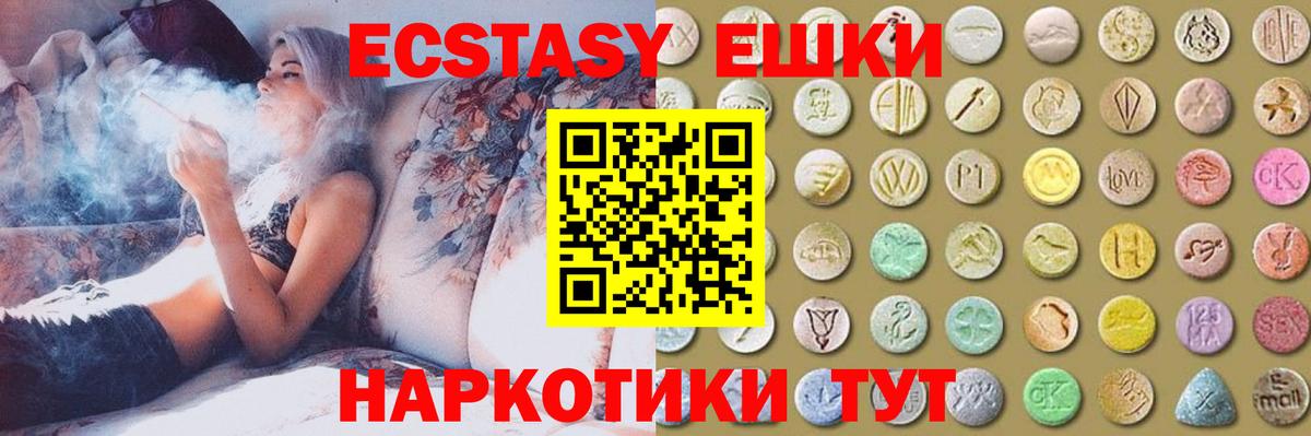ЭКСТАЗИ MDMA Мичуринск