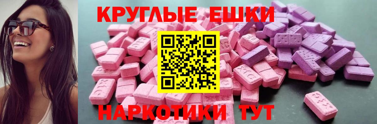 что такое   Вход с VPN  ЭКСТАЗИ 300 mg  Экстази  Мичуринск  Экстази VHQ 