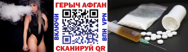 Героин герыч  Мичуринск 