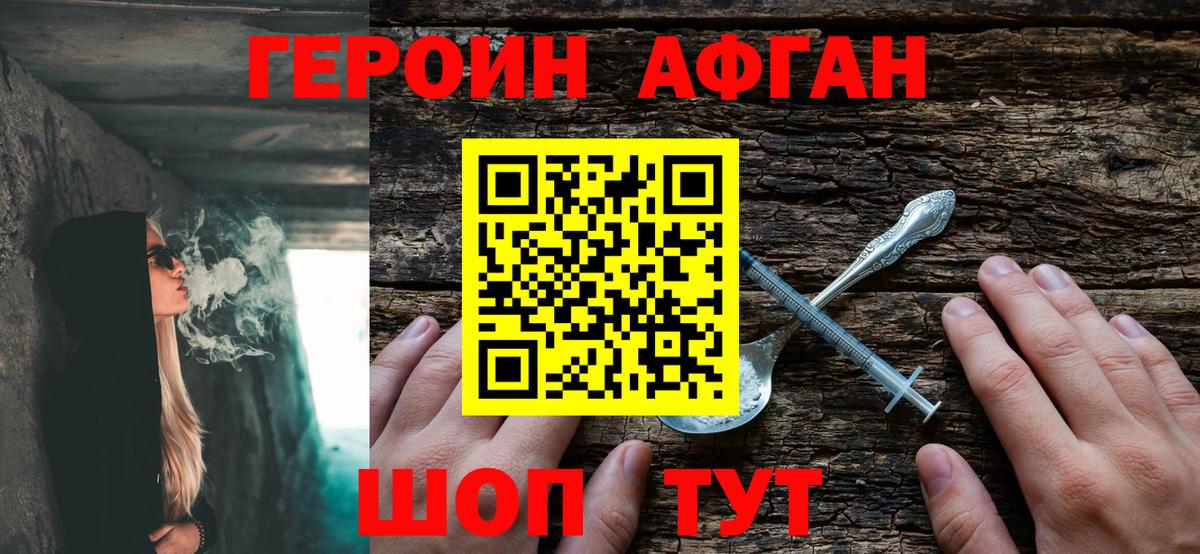 Героин  Мичуринск  Героин герыч 