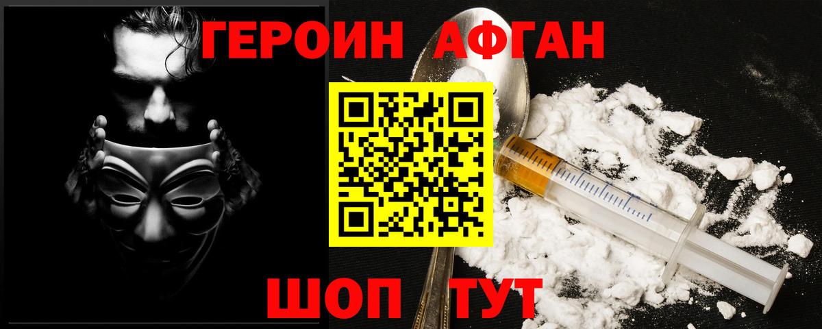 ГЕРОИН  Вход с VPN  Мичуринск  Героин хмурый 