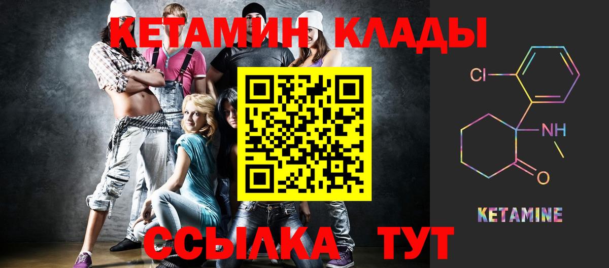 Мичуринск  Кетамин VHQ  Кетамин VHQ  Вход с VPN 