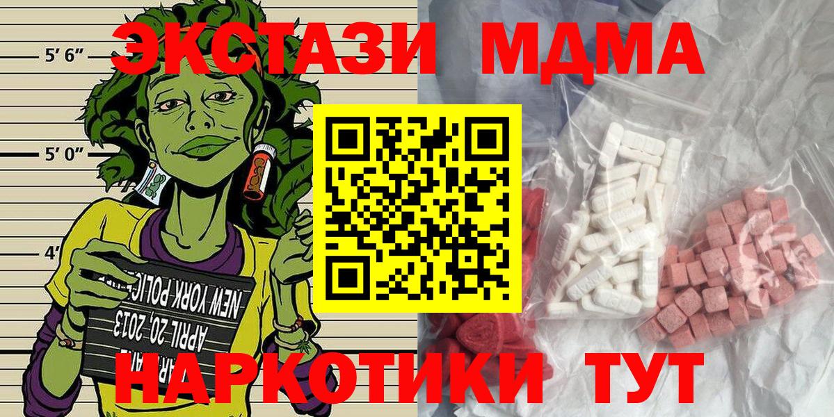 MDMA crystal Мичуринск