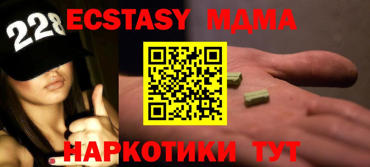 Мичуринск  MDMA кристаллы  MDMA молли  Вход с VPN 