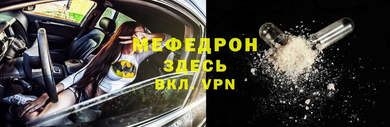 Мефедрон 4 MMC  Мичуринск 