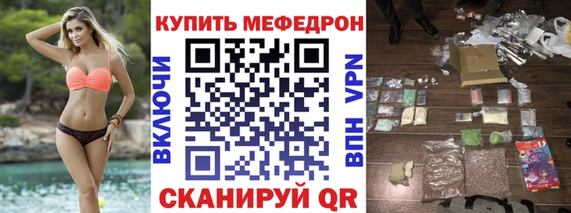 Мефедрон мука Мичуринск