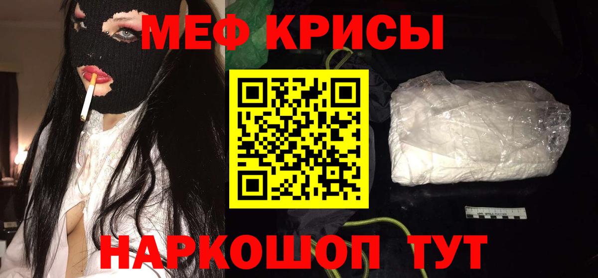 Меф кристаллы Мичуринск