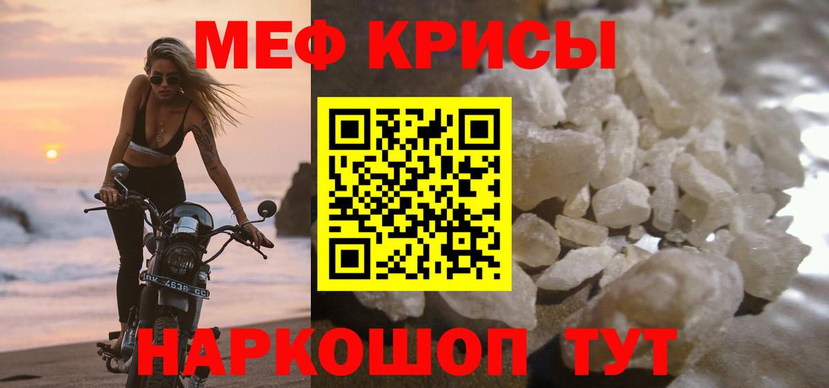 Мичуринск  МЯУ-МЯУ  Меф мяу мяу  Вход с VPN  Мефедрон мука  МЕФ 
