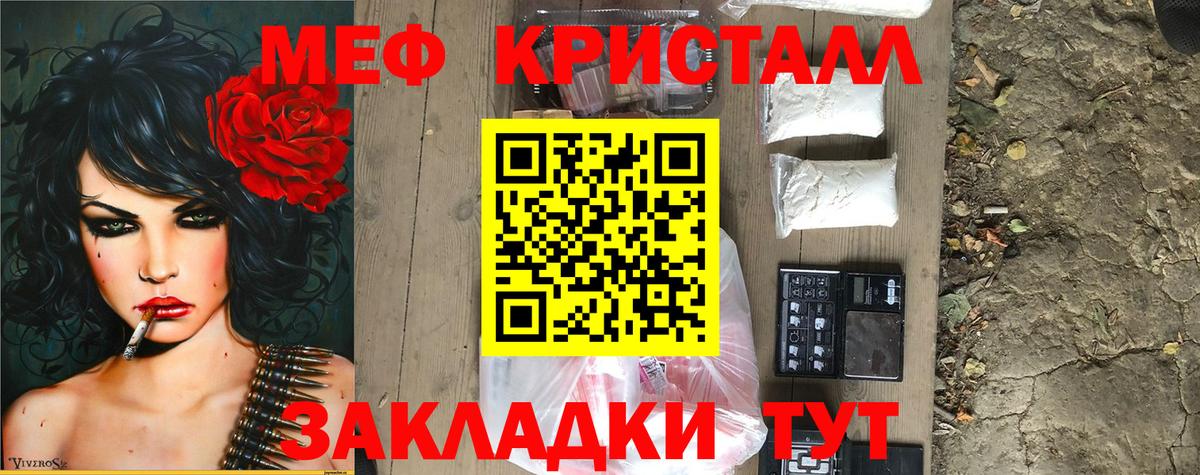 МЯУ-МЯУ кристаллы  Мефедрон  OMG сайт  МЯУ-МЯУ мяу мяу  Мичуринск  продажа наркотиков 