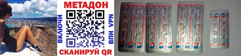купить наркотики цена  Мичуринск  МЕТАДОН белоснежный 