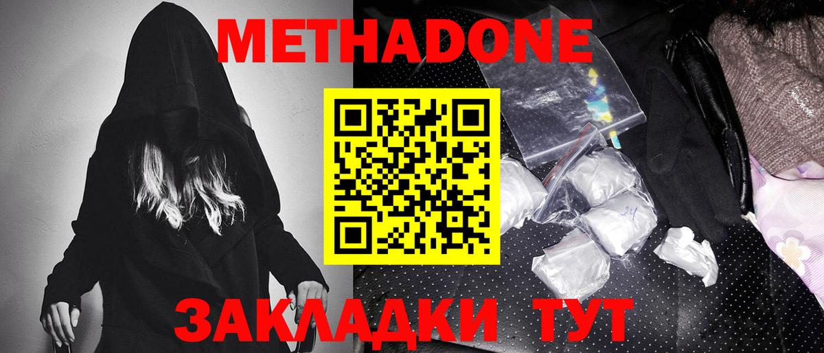 площадка как зайти  Метадон мёд  Мичуринск  Метадон methadone  блэк спрут ссылки 