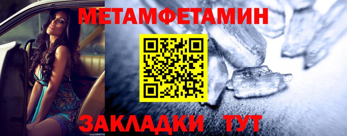 Мичуринск  МЕТАМФЕТАМИН Methamphetamine  Вход с VPN 