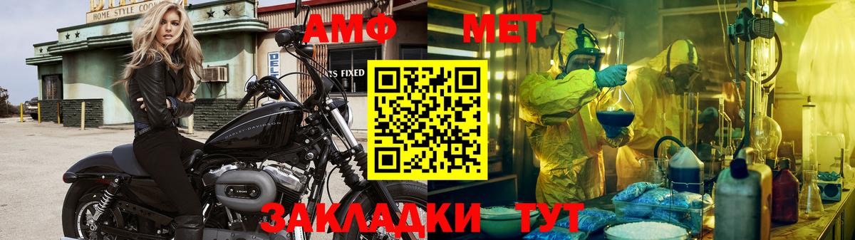 МЕТАМФЕТАМИН Декстрометамфетамин 99.9% Мичуринск