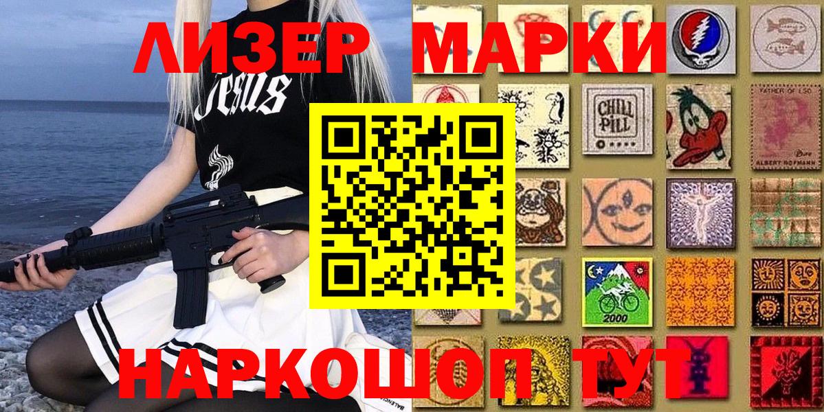 Мичуринск  Марки NBOMe 1500мкг  Вход с VPN 