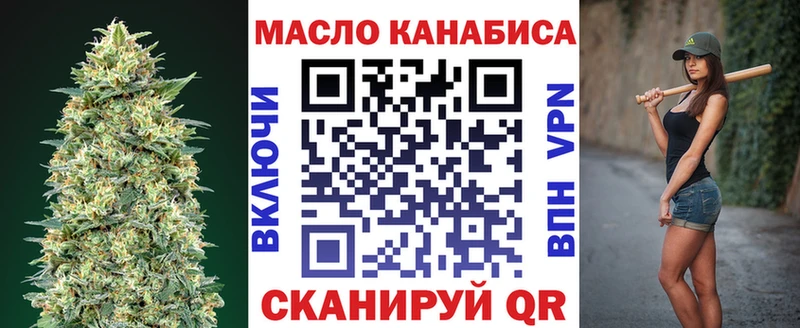 ТГК THC oil  Мичуринск 