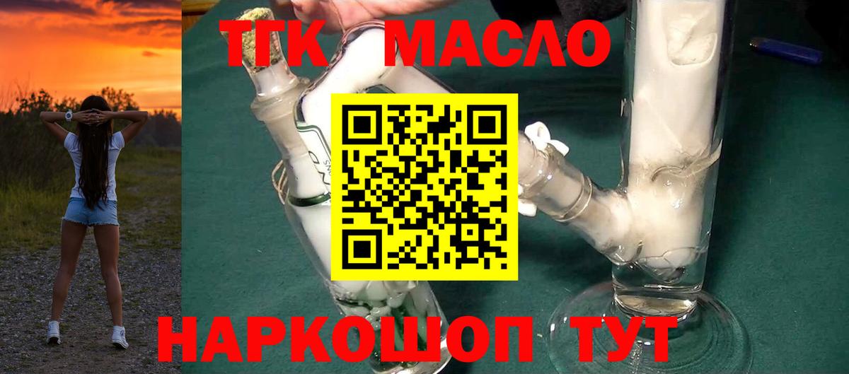 ТГК концентрат Мичуринск