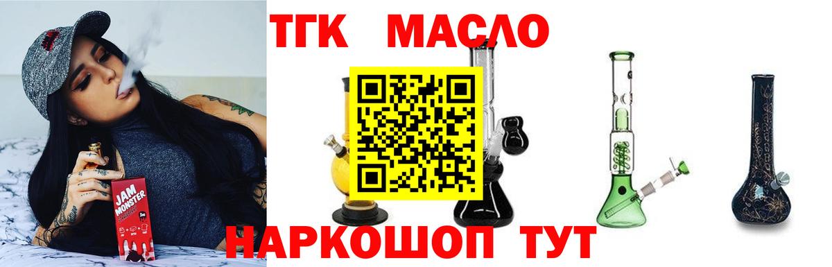 Дистиллят ТГК концентрат Мичуринск