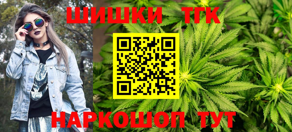 Канабис Amnesia  Шишки марихуана THC 21%  Мичуринск  Марихуана LSD WEED  Вход с VPN 